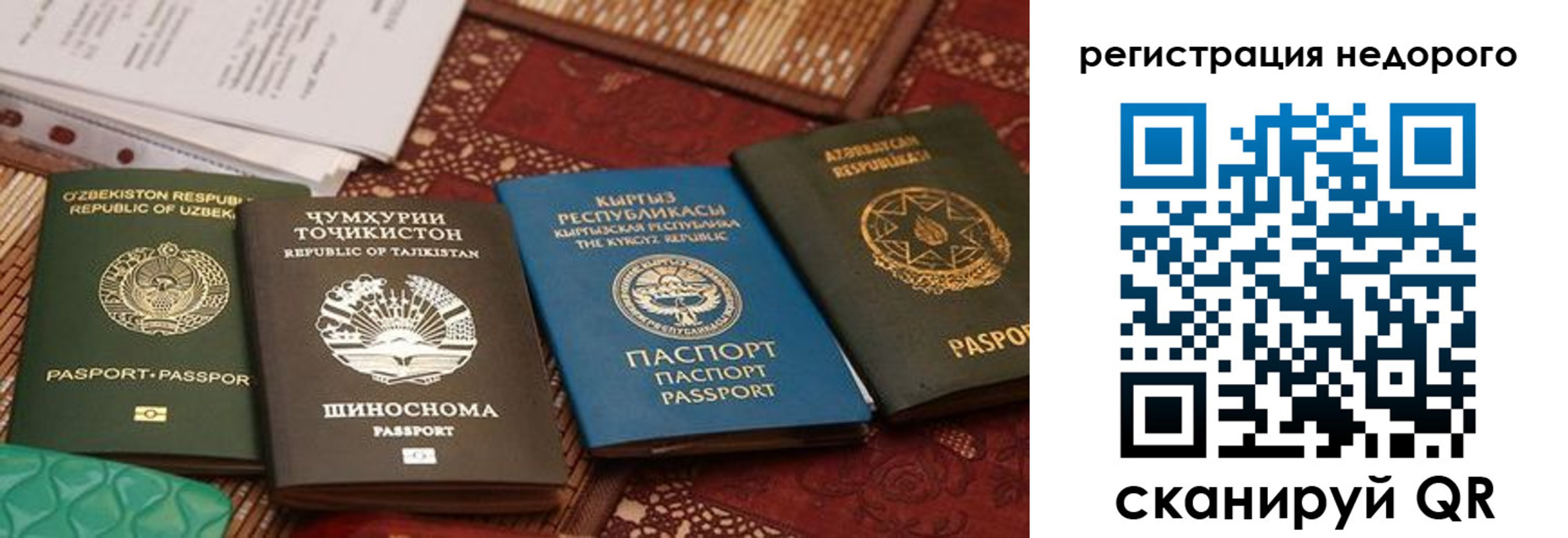временная регистрация собственник в Волжском