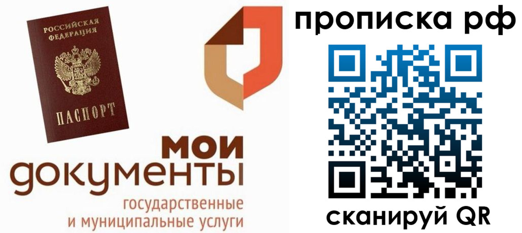 прописка для школы в Волжском