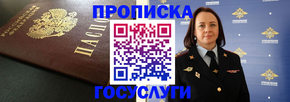 пропишу в квартире в Волжском