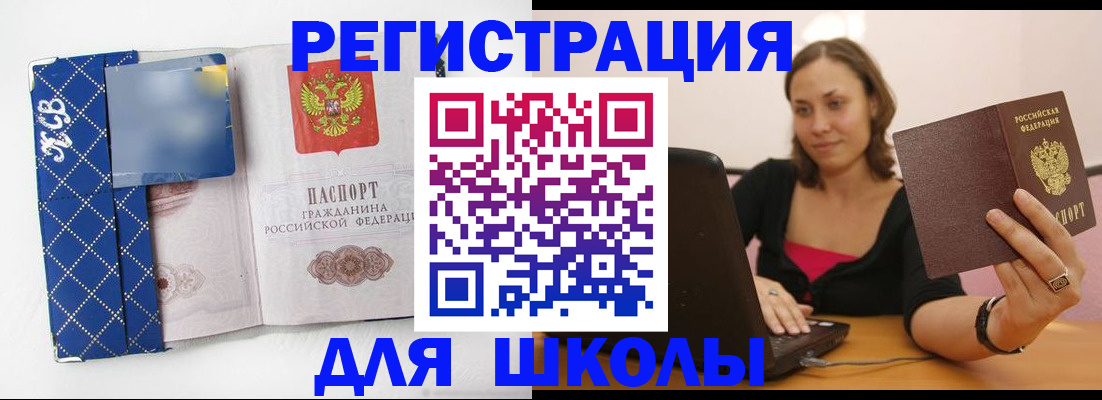 временная регистрация для всех в Волжском